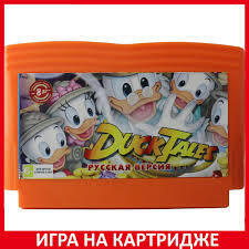 Duck Tales (8bit, русская версия) - PS5  PS4  КОНСОЛИ  ИГРЫ ГЕЙМПАДЫ СОФТ  ПО