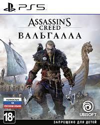   Assassin's Creed Valhalla (PS5, русская версия) - PS5  PS4  КОНСОЛИ  ИГРЫ ГЕЙМПАДЫ СОФТ  ПО