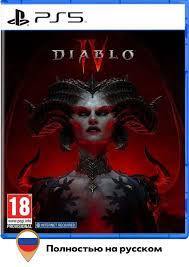   Diablo IV (PS5, русская версия) - PS5  PS4  КОНСОЛИ  ИГРЫ ГЕЙМПАДЫ СОФТ  ПО