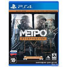 Metro Redux 2033 (PS4, русская версия) - PS5  PS4  КОНСОЛИ  ИГРЫ ГЕЙМПАДЫ СОФТ  ПО